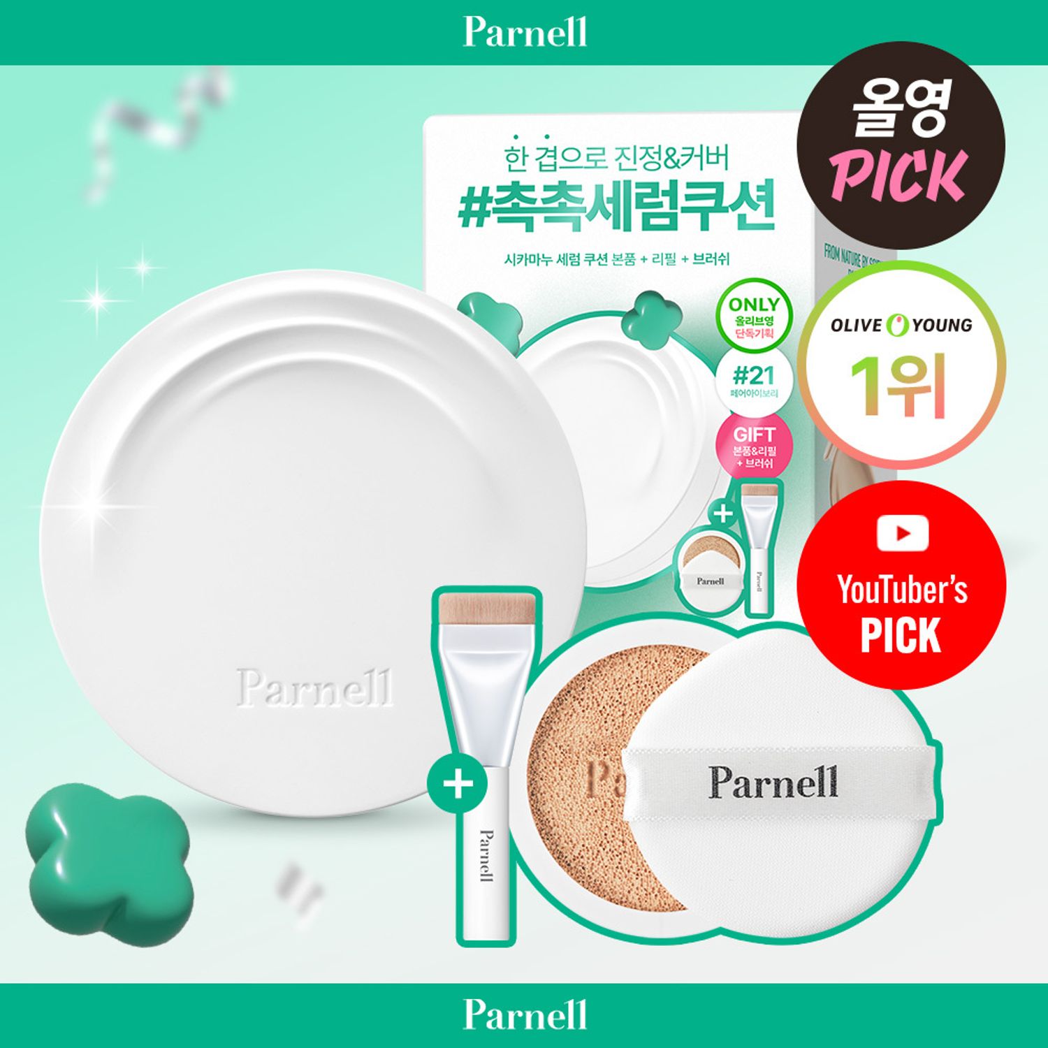Parnell Cicamanu Serum Cushion Special Set (+Refill) | OLIVE YOUNG Global
