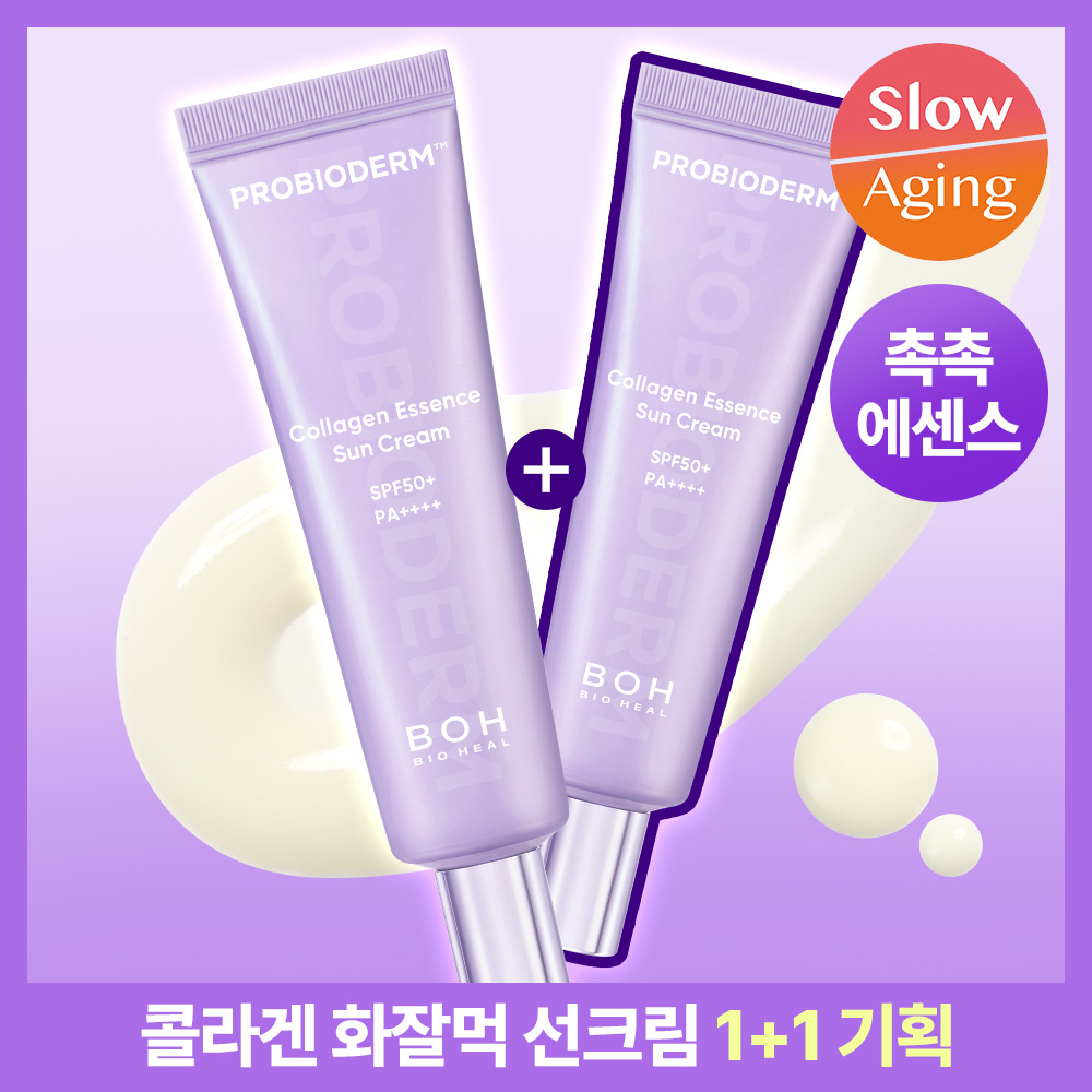 BIOHEAL BOH プロバイオダームコラーゲンエッセンス日焼け止め 1+1