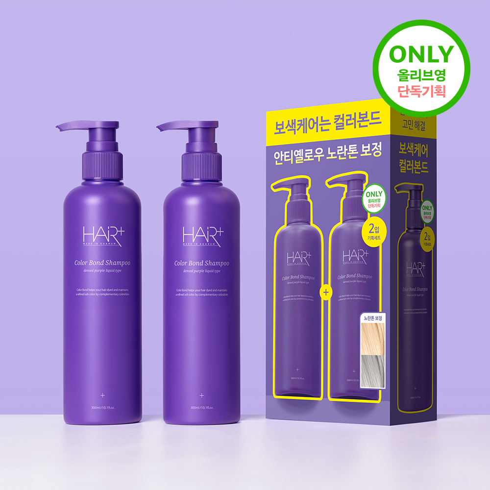 HAIRPLUS カラーボンド補色シャンプー企画セット（300ml + 300ml