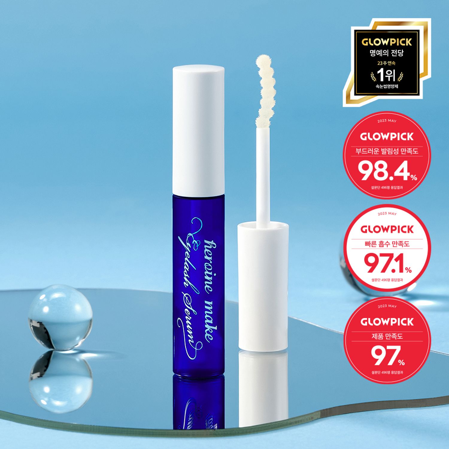[Renewal] Kiss me Heroine Make Eyelash Serum EX | OLIVE YOUNG Global