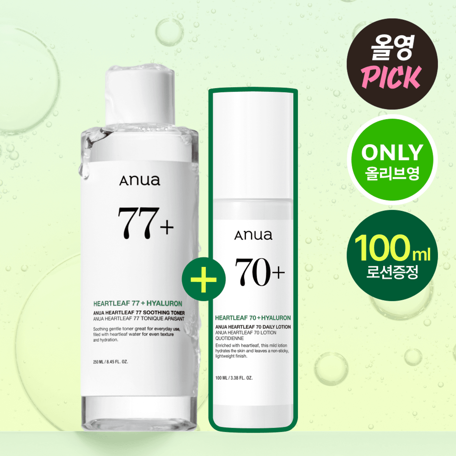 Anua Heartleaf 77 Soothing Toner 250ml (+Lotion 100ml) | OLIVE YOUNG Global