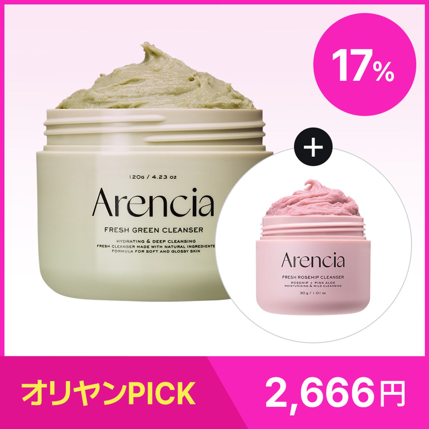 ★SUPER特価★ Arencia フレッシュグリーンクレンザー 120g 企画 (+ローズヒップクレンザー 30g) | OLIVE YOUNG Global