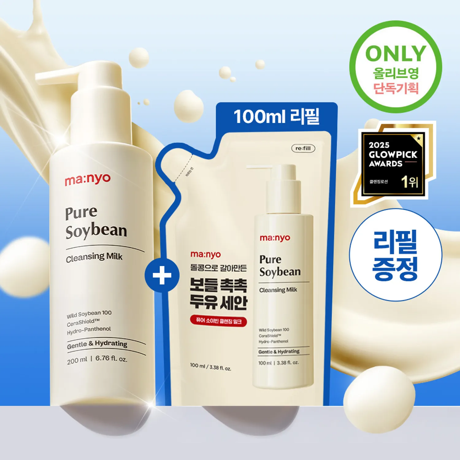 ma:nyo Pure Soybean Cleansing Milk 200ml Set (+Refill 100ml)