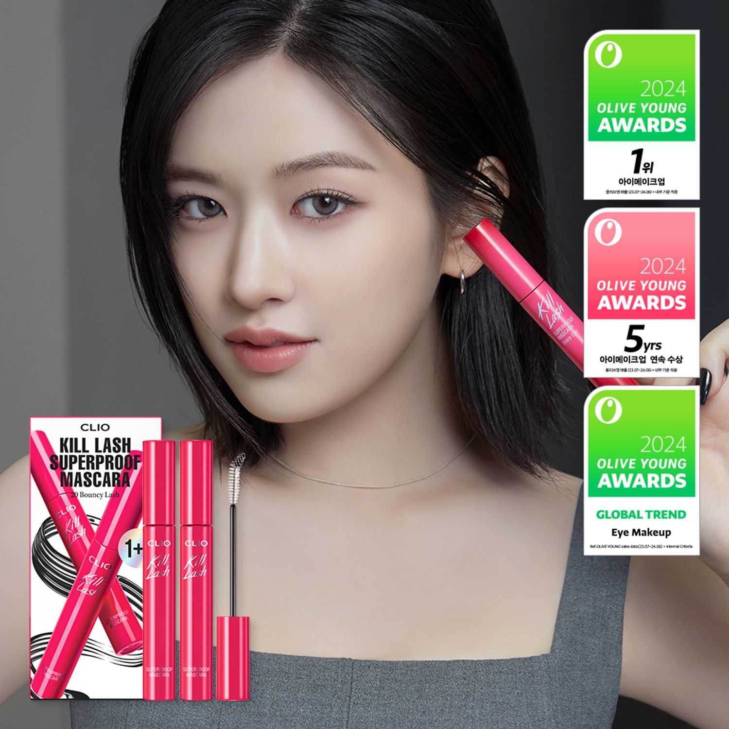 CLIO キルラッシュ スーパープルーフマスカラ 1+1 セット | OLIVE YOUNG Global