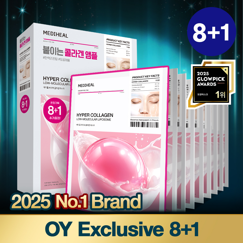 MEDIHEAL Hyper Collagen Mask Sheet 8ea Set (+1ea)