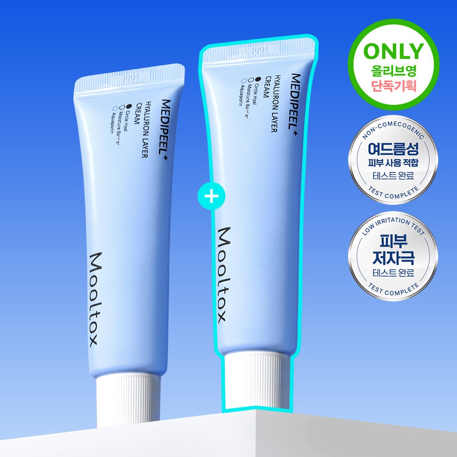 MEDI-PEEL Hyaluron Layer Mooltox Cream 50g Double Set | OLIVE YOUNG Global