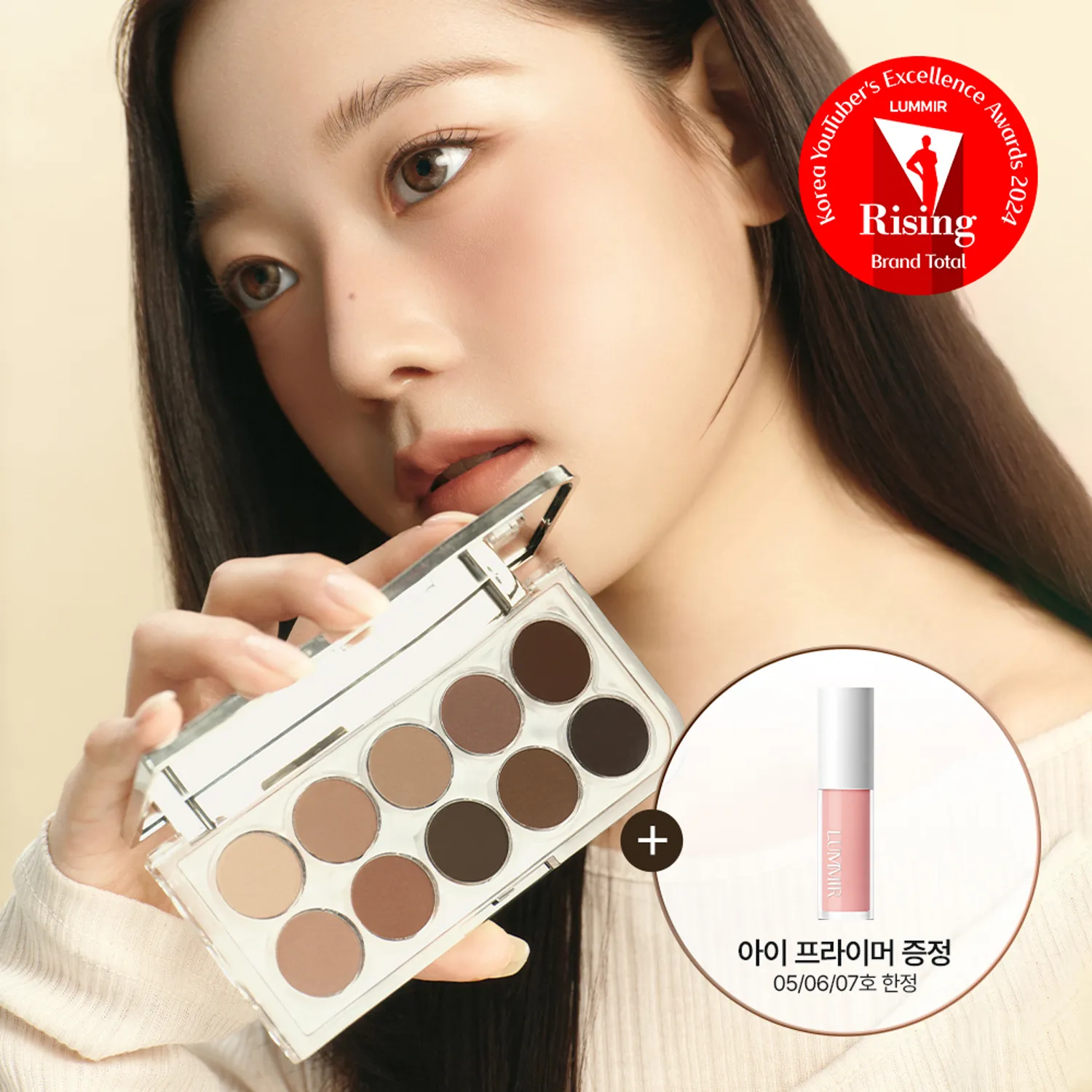 LUMMIR 라이트 온 아이즈 스키도우 파레트 (8가지)