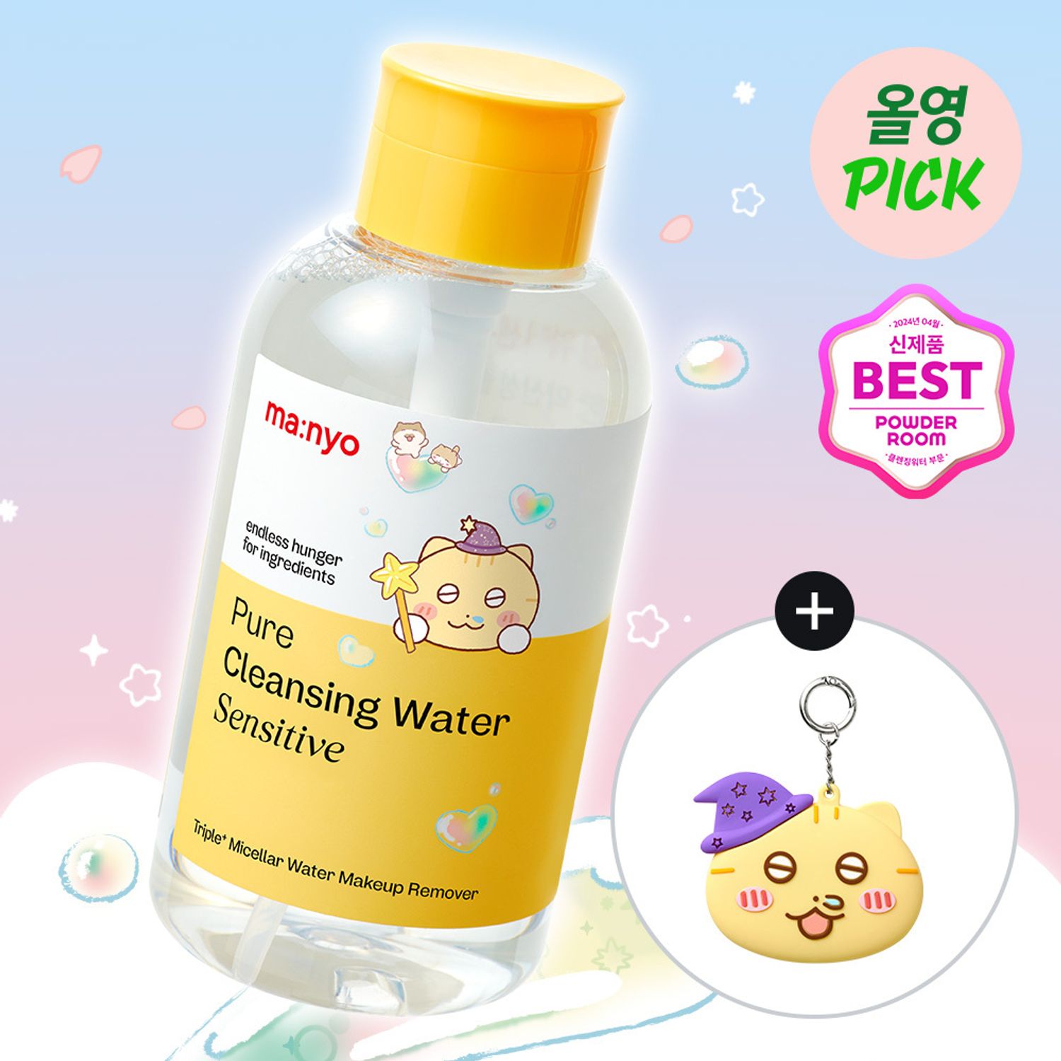 [TINTINTINGLE EDITION] ma:nyo Pure Cleansing Water Sensitive 500ml Set (+Pump+Mirror Keyring) | OLIVE YOUNG Global