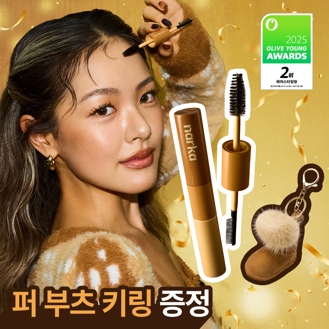 ☆2025 Awards☆ narka Core Rebuild Hype Fit Hair Mascara Set (+Fur