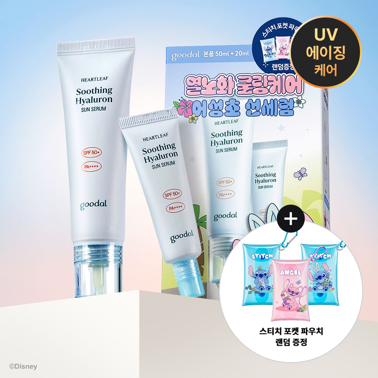 [DISNEY EDITION] goodal Heartleaf Soothing Hyaluron Sun Serum 50ml Set (+20ml) | OLIVE YOUNG Global