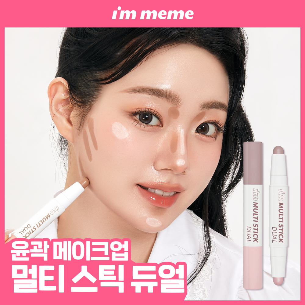 I'M MEME I'm Multi Stick Dual | OLIVE YOUNG Global