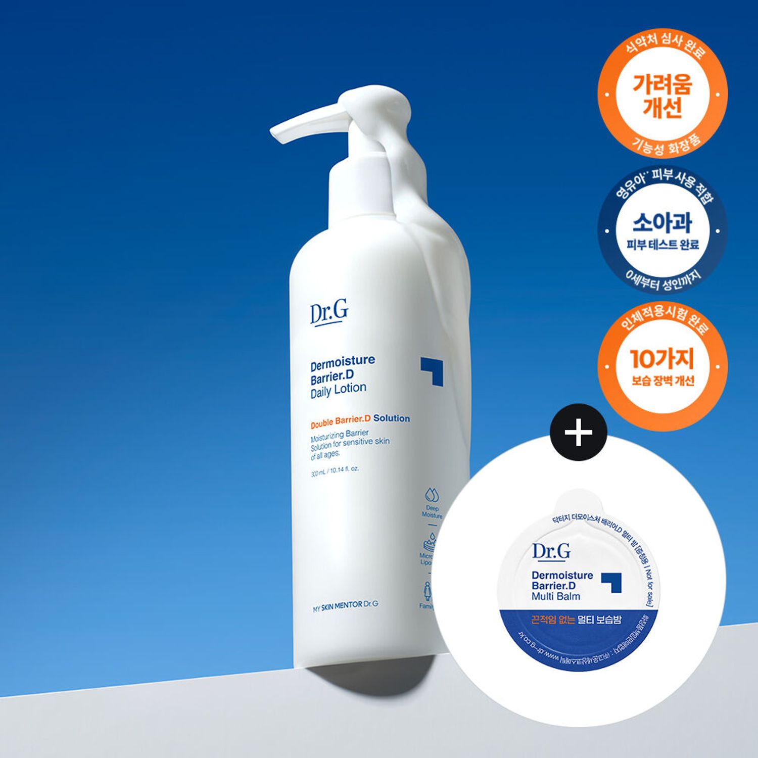Dr.G Dermoisture Barrier. D Lotion 300mL Special Set (+Multi Balm 1g) | OLIVE YOUNG Global