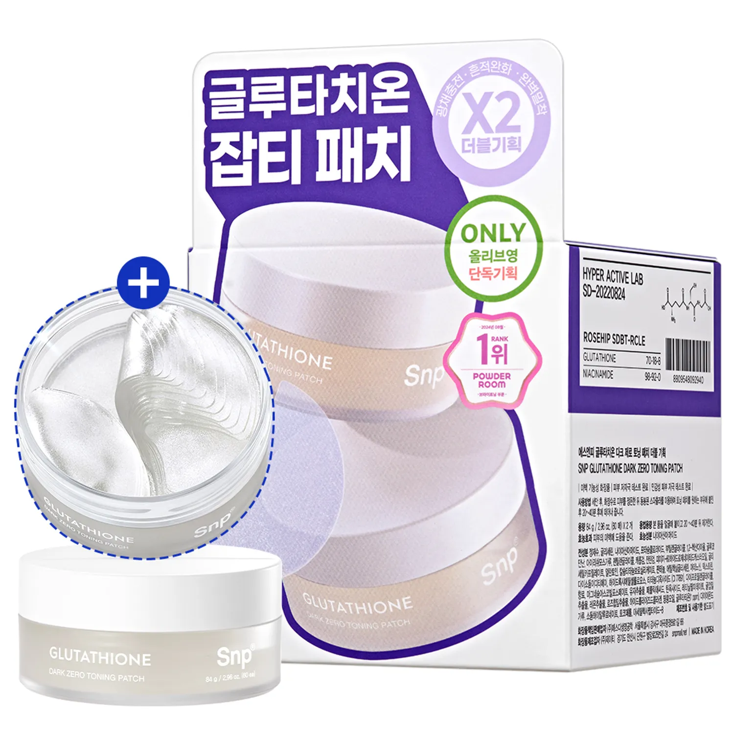 snp glutathione eye patch SNP Glutathione Dark Zero Toning Patch 60P Double Pack