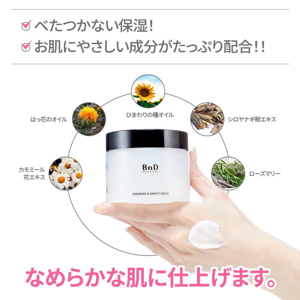 BnD Underarm & Armpit Cream 100ml | OLIVE YOUNG Global