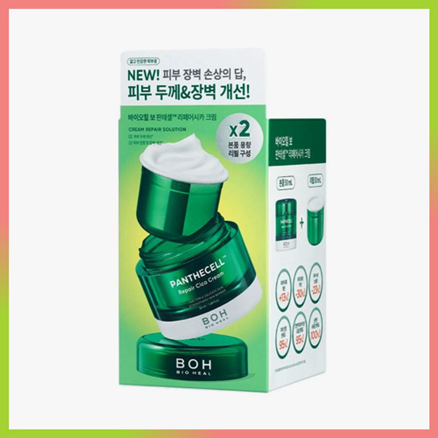 BIOHEAL BOH Panthecell Repair Cica Cream 50mL + 50mL Special Set | OLIVE YOUNG Global