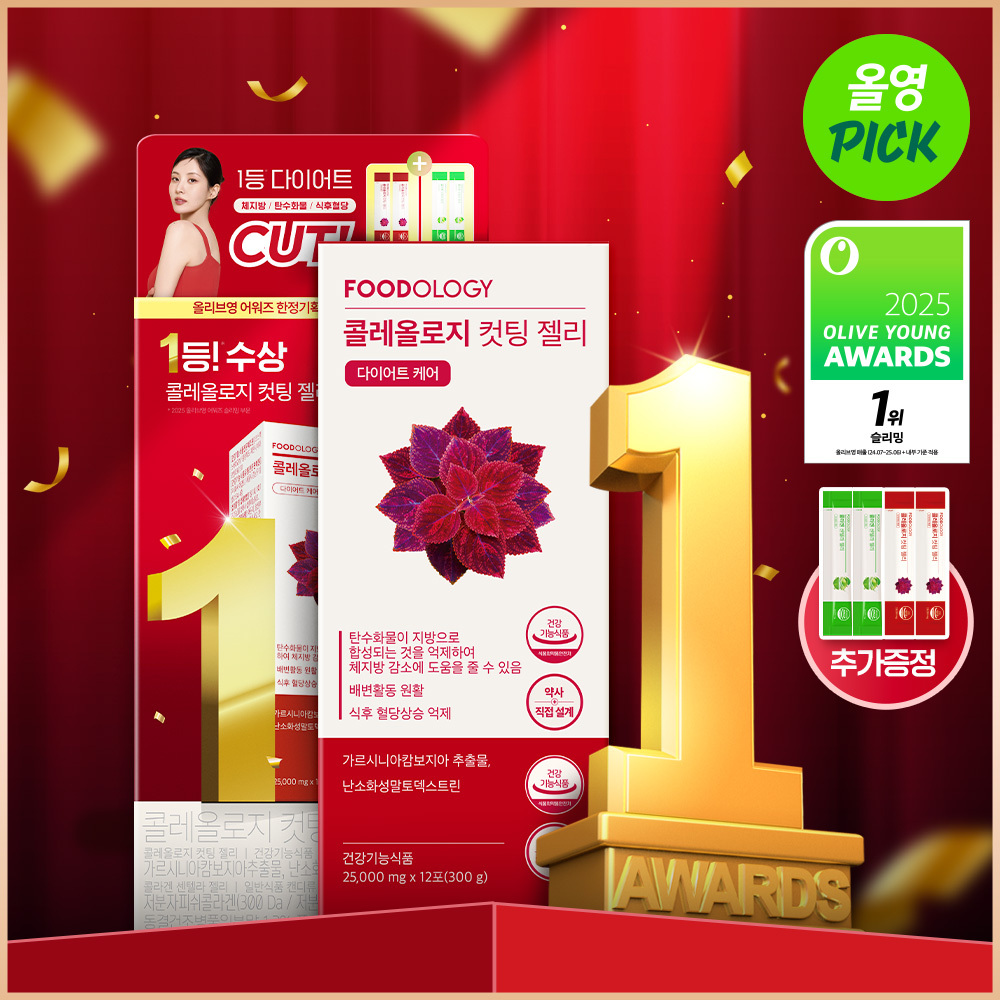 ☆AWARDS☆ FOODOLOGY Coleology Cutting Jelly 10 Sticks Limited Set