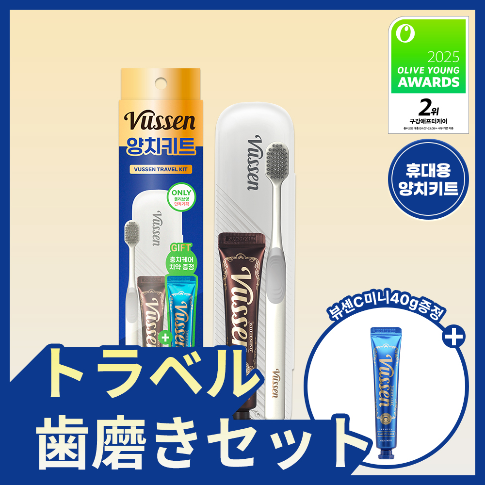 VUSSEN 28 Whitening Toothpaste & Toothbrush Set (+Whitening