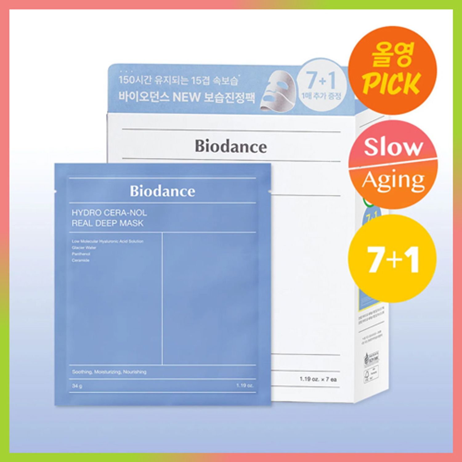 BIODANCE Hydro Cera-Nol Real Deep Mask Sheet 7+1 Special set | OLIVE YOUNG Global