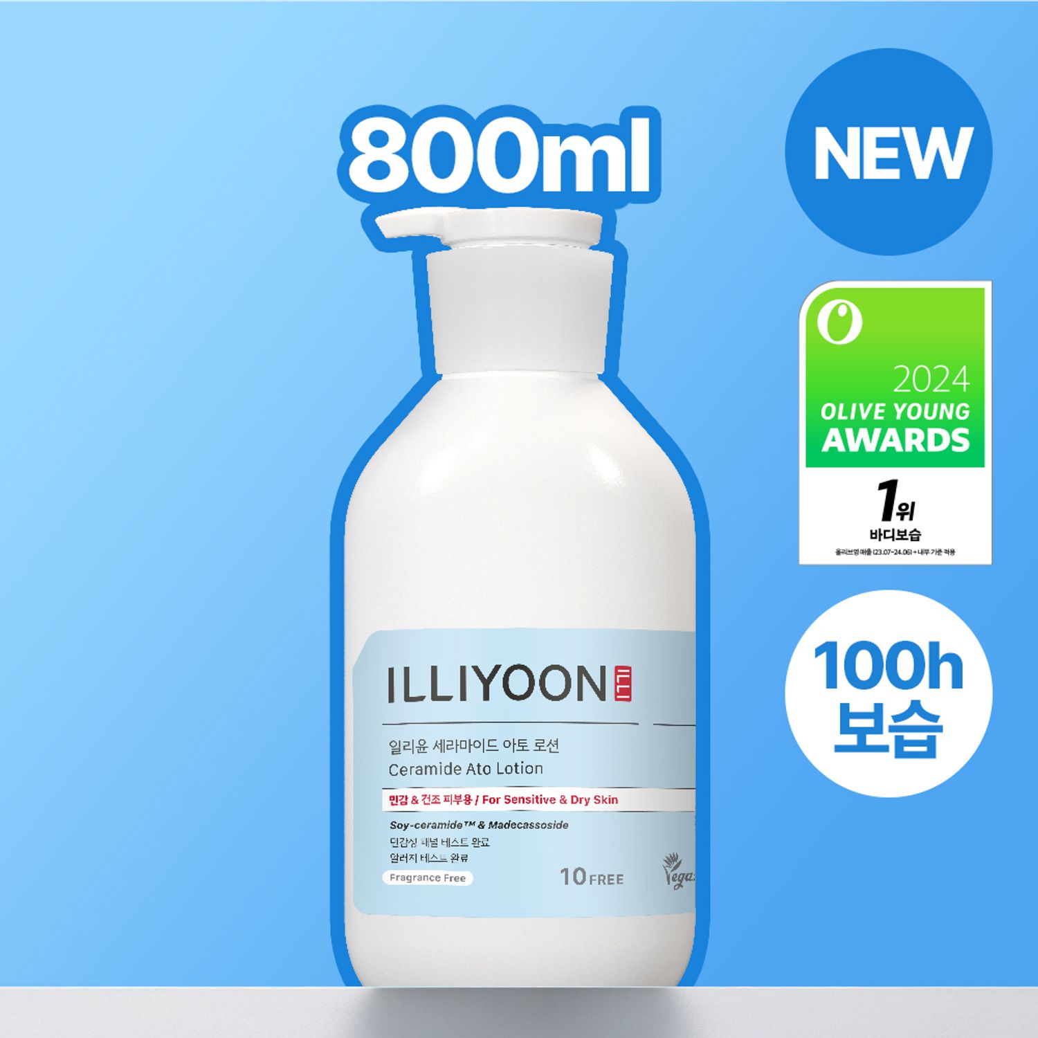 ILLIYOON Ceramide Ato Lotion 800ml | OLIVE YOUNG Global