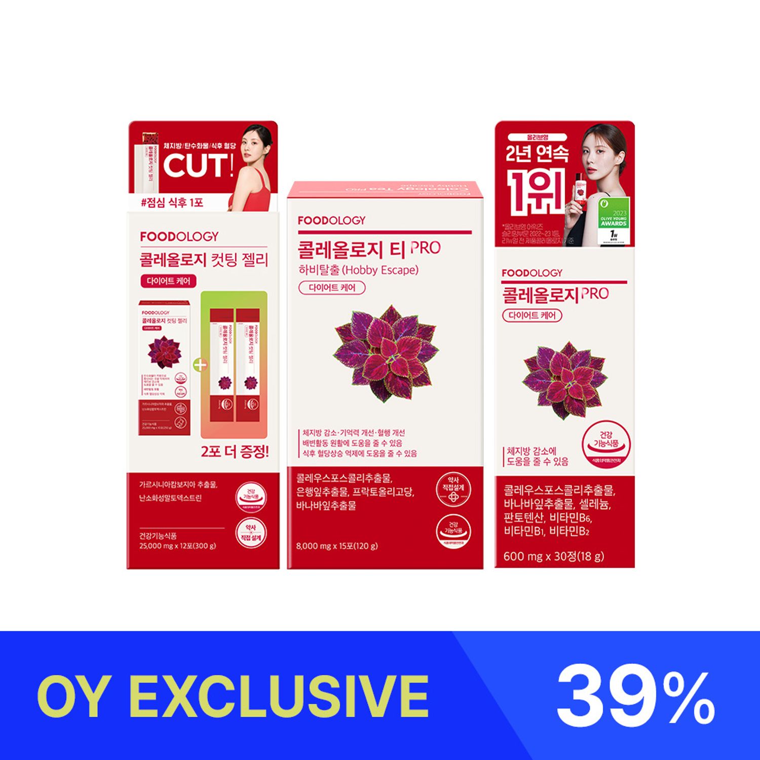 ★OY EXCLUSIVE★ FOODOLOGY Coleology Triple Care Routine Set | OLIVE YOUNG Global