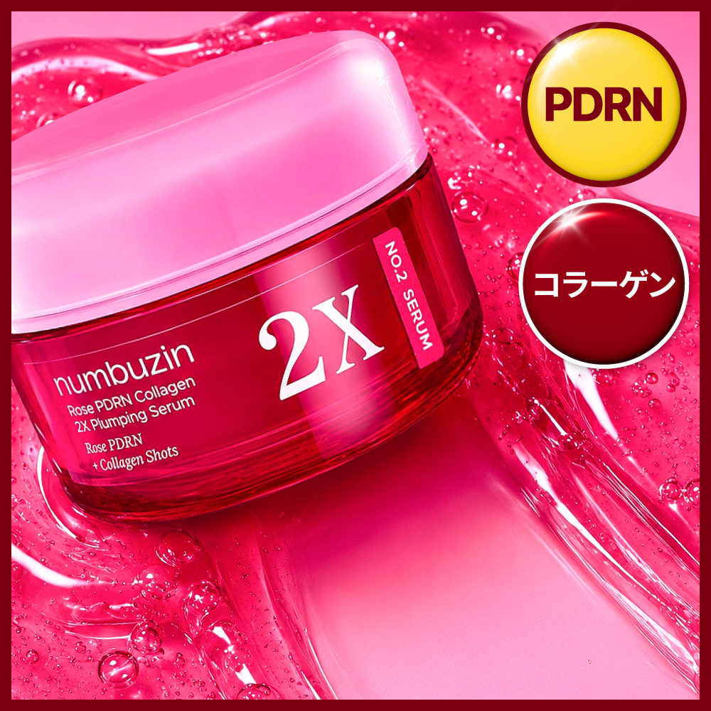 numbuzin 2番 ローズPDRNコラーゲンぷるぷるEXセラム 30ml | OLIVE