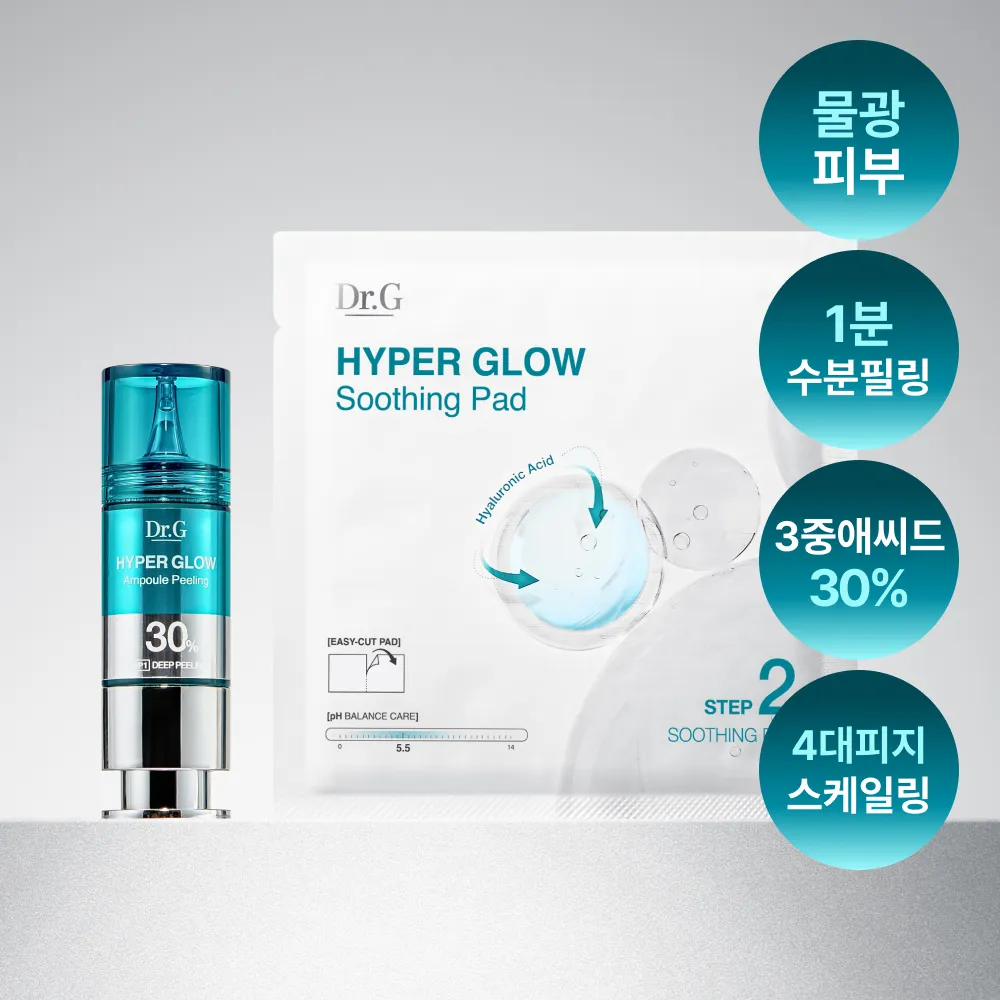 Hyper Glow 30% Ampoule Peeling 2-STEP Program 15+1325