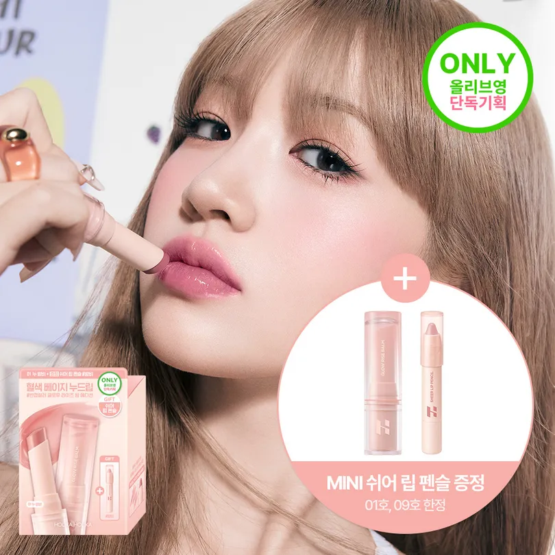Holika Holika Glow Rise Balm (12 Colors)