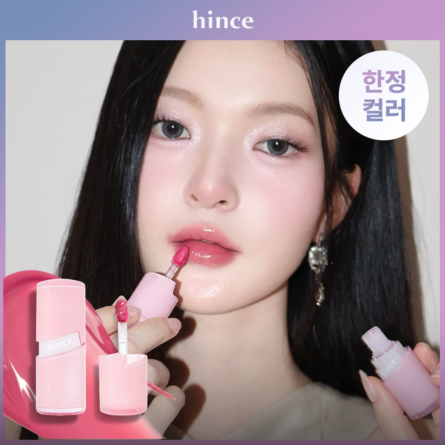 Hince Raw Glow Gel Tint 4ml 18 Colors | OLIVE YOUNG Global