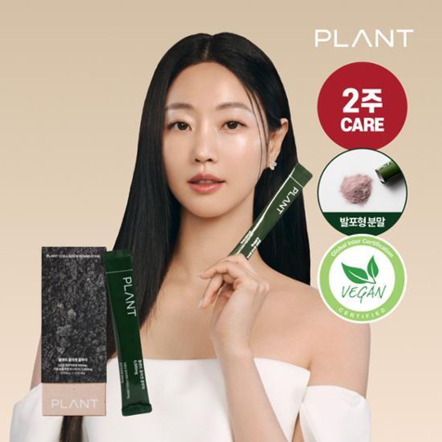 PLANT Plant Vegan Collagen Vitamin C (Bubbling Powder Type) (15-day supply) | OLIVE YOUNG Global