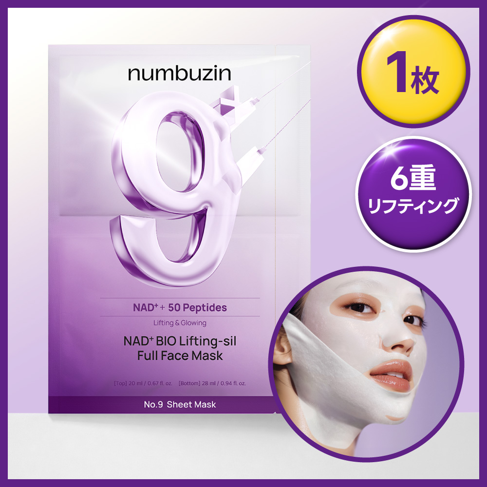 numbuzin 9番 NADバイオリフトラッピングマスク 1枚 | OLIVE YOUNG Global