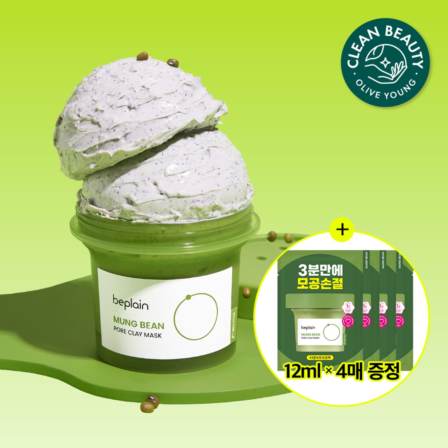 beplain Mung Bean Pore Clay Mask Pack 120mL (+12mL*4ea Special Set) | OLIVE YOUNG Global