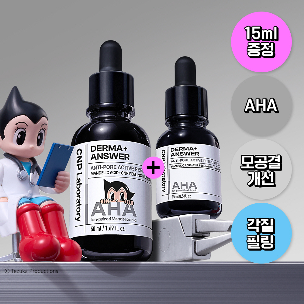 CNP Laboratory DERMA+ ANSWER まとめ売り CNP Laboratory Derma+ Answer 美容液 2本セット - メルカリ