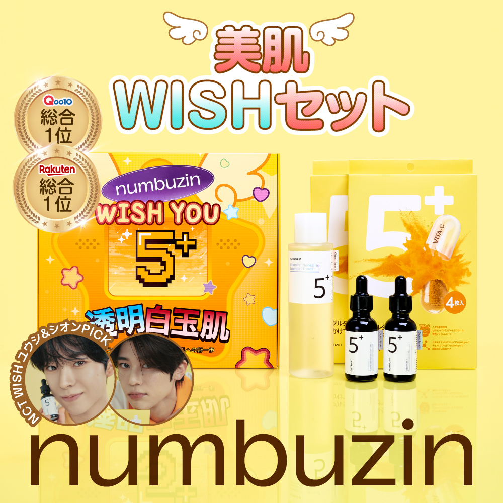numbuzin 5+シリーズ セット　新品未使用＋おまけ付き 楽天市場】「ポイント10倍 9月4~6日」ナンバーズイン(numbuzin