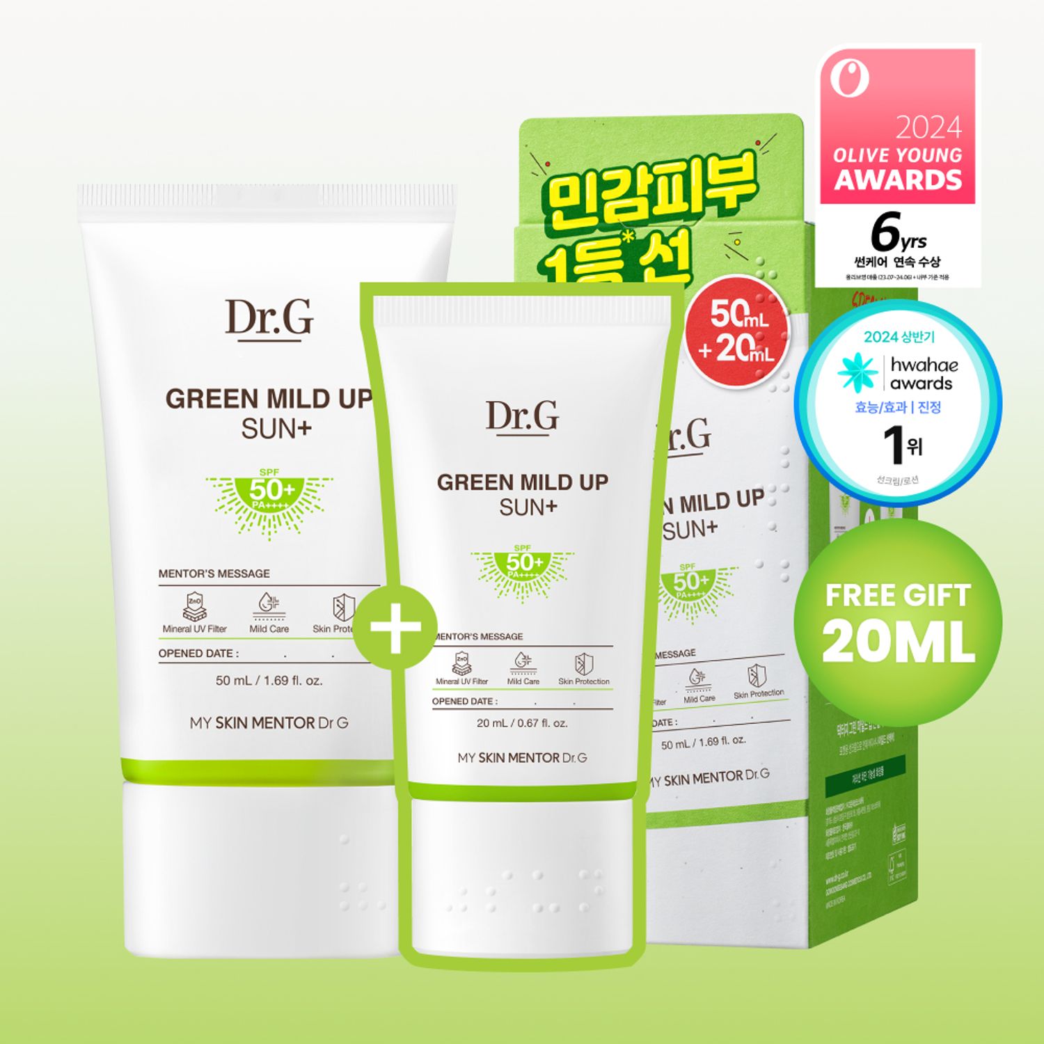 Dr.G Green Mild Up Sun+ Special Set | OLIVE YOUNG Global