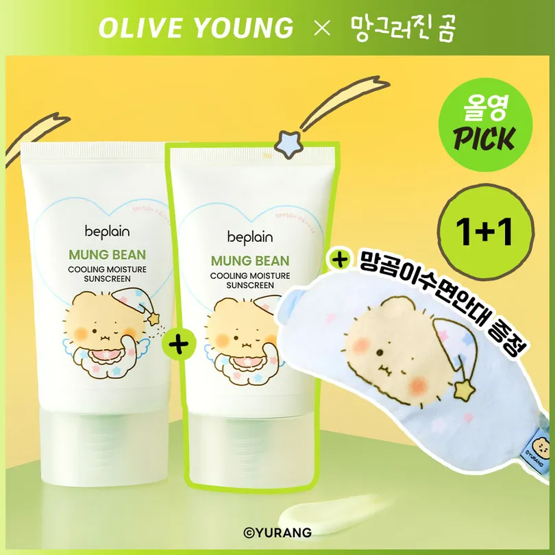 Mung Bean Cooling Moisture Sunscreen