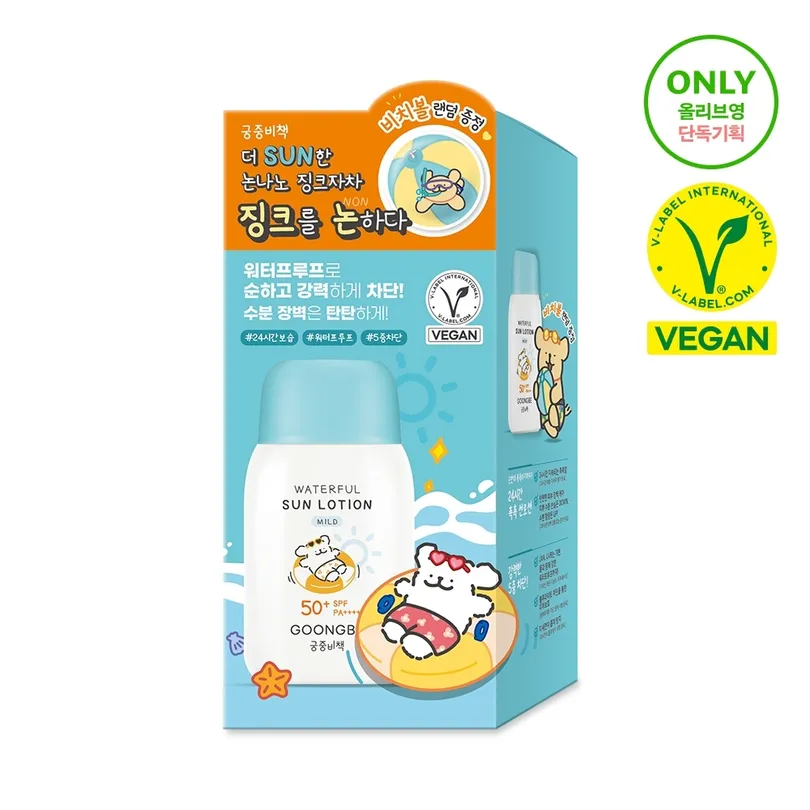 Waterful Sun Lotion Mild Set