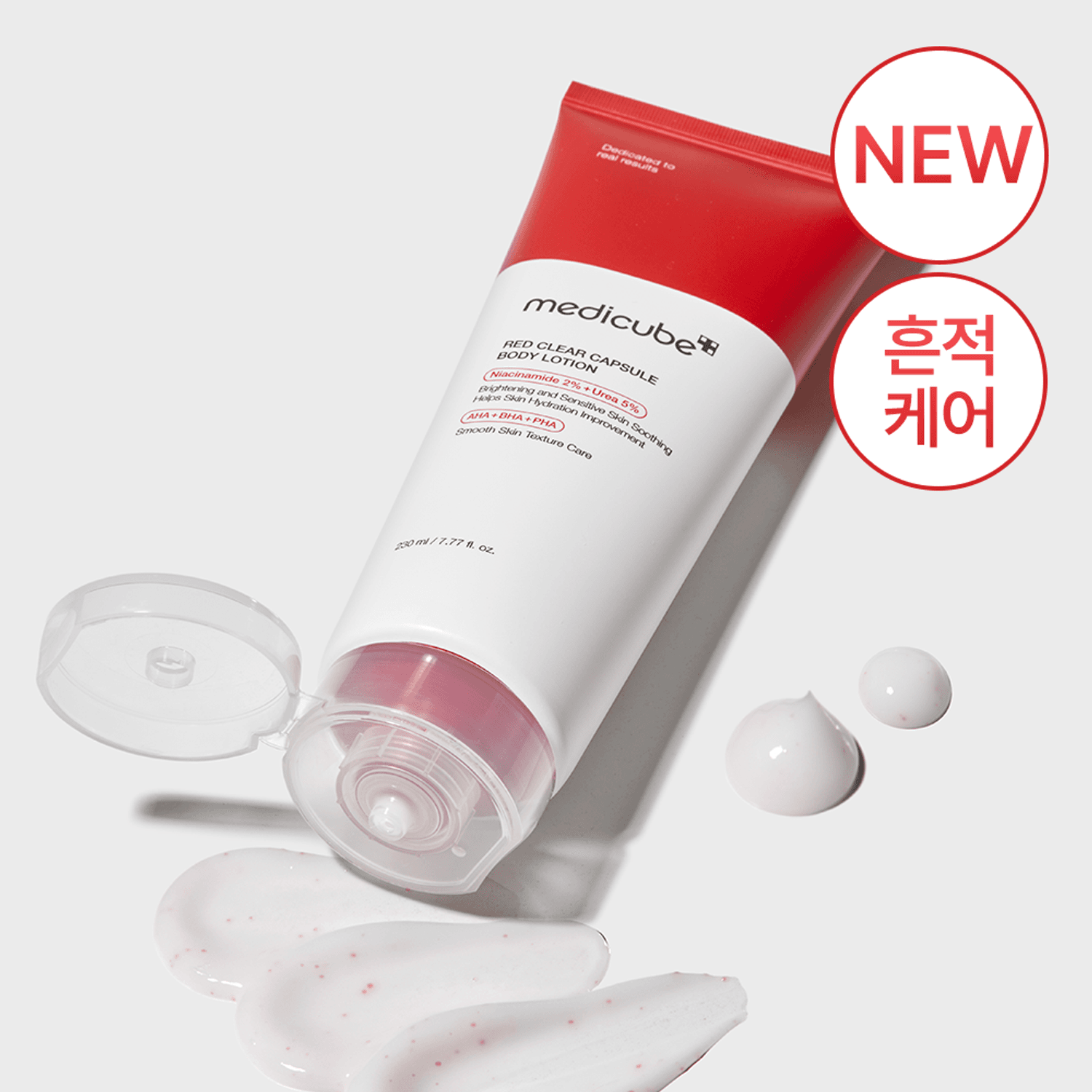 medicube Red Clear Capsule Body Lotion 230ml | OLIVE YOUNG Global