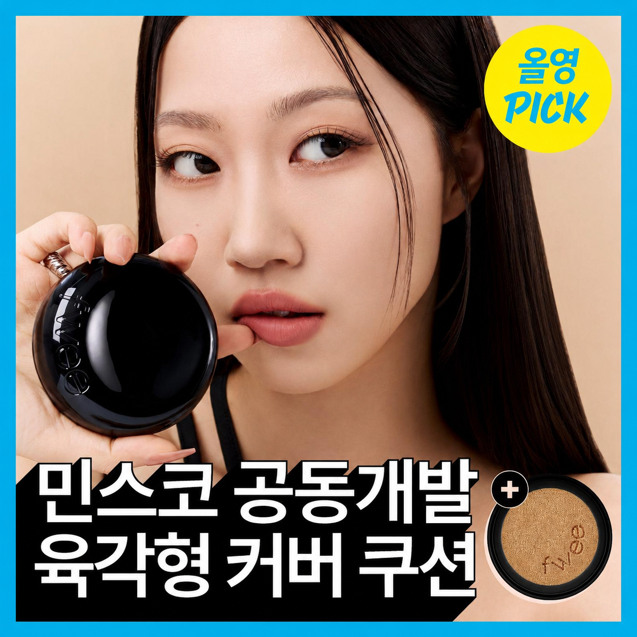 fwee All Day Cover Black Cushion Refill Set (5 Shades) | OLIVE