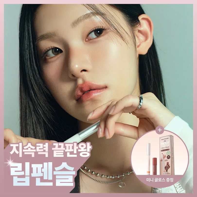 Heart Percent 하트퍼센트 도트 온 무드 라인프루프 립펜슬 0.8g 01 누디 베이지 (온)