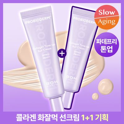 BIOHEAL BOH Probioderm Collagen Tone-UP Sun Cream 1+1 Special Set