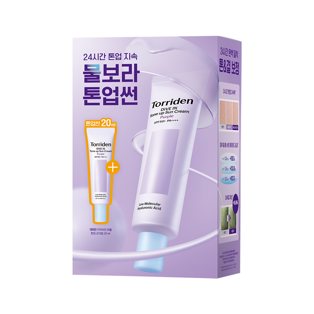 Torriden Dive In Purple Tone Up Sunscreen 60ml Set (+20ml)