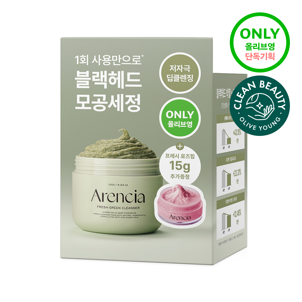 Arenciaフレッシュグリーンライスモチクレンザー 120gセット (+