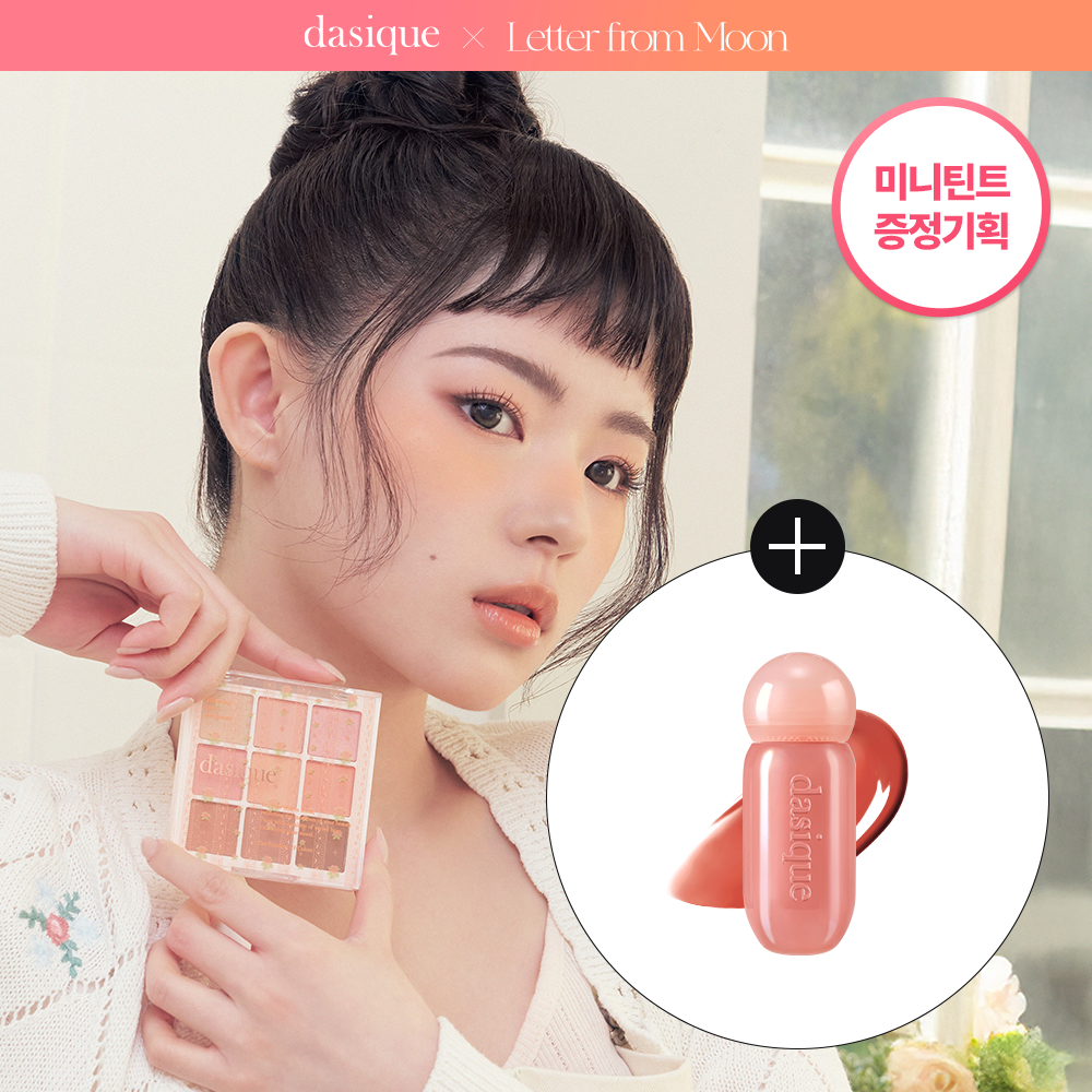 dasique シャドウパレット (セット/単品) (21色) | OLIVE YOUNG Global