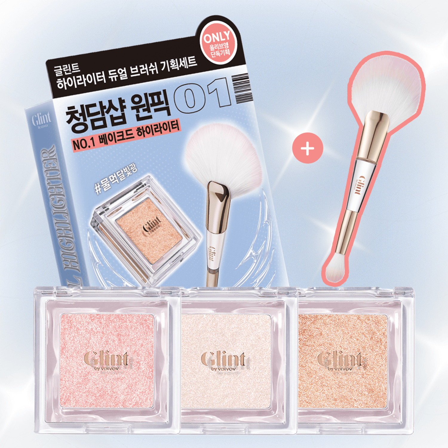 Glint by VDIVOV Highlighter | OLIVE YOUNG Global