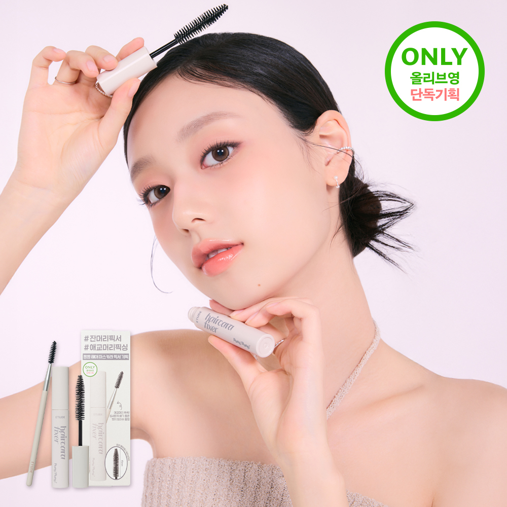 ETUDE パンパンヘアカラーフィクサー 10ml企画(+ブラシ) | OLIVE YOUNG