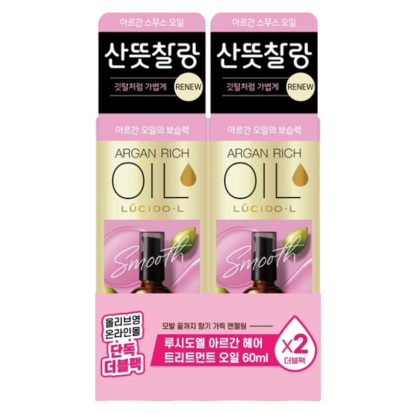 LUCIDO-L LUCIDO-L Argan Hair Treatment Oil Double Pack (60mL + 60mL)