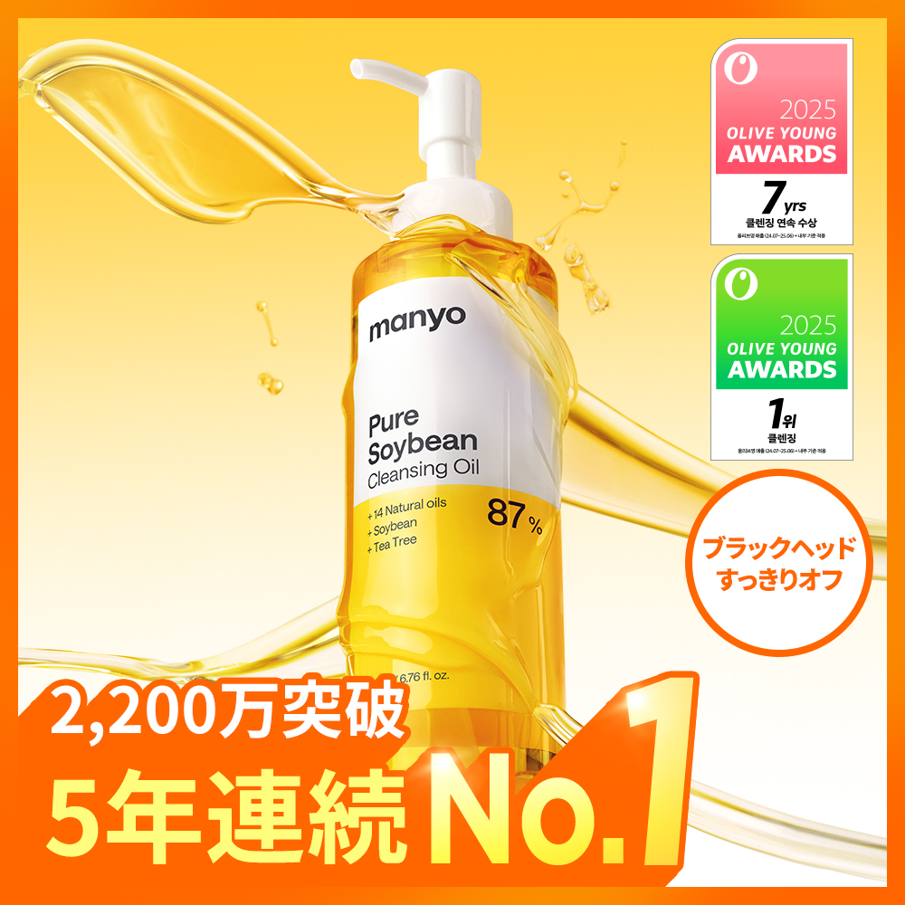 LASSIE'EL グレーンクレンジングオイル 200ml 企画 (+パウダー