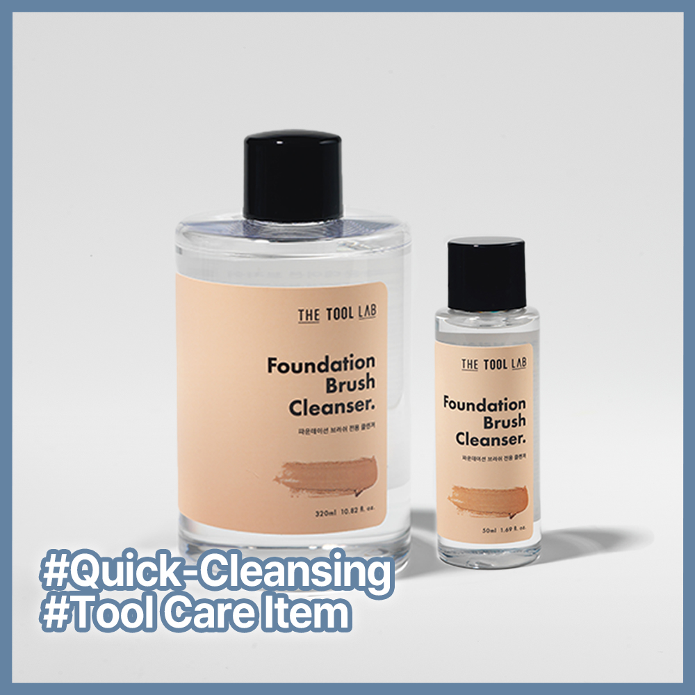 THE TOOL LAB Foundation Brush Cleanser (50ml/320ml) | OLIVE YOUNG