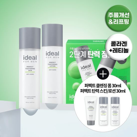 Ideal for Men パーフェクトタイトニングスキンケア2種セット | OLIVE