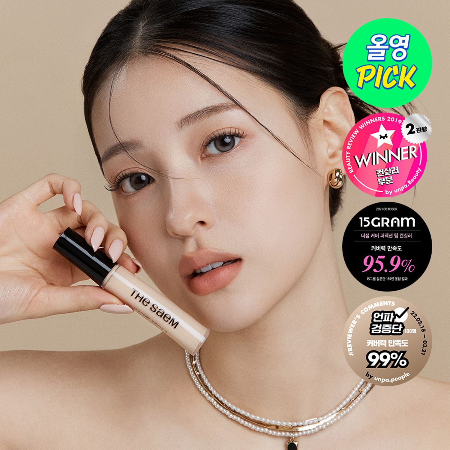 THE SAEM Cover Perfection Tip Concealer 9.5g | OLIVE YOUNG Global